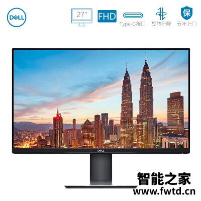 挖东西：戴尔p2719h和p2719hc区别哪款好些？？用后体验感受！！