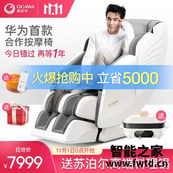 奥佳华7306价格怎么样，用两个月评测如何！ 