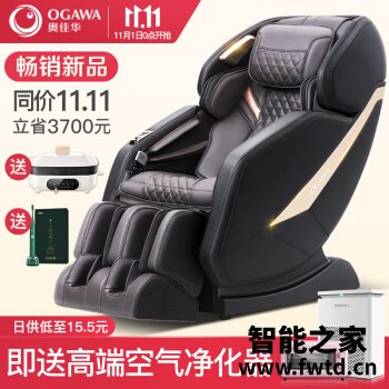 区别下：奥佳华按摩椅7688和7808区别有什么，哪个更好！ 