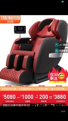 区别下：奥佳华按摩椅7688和7808区别有什么，哪个更好！ 