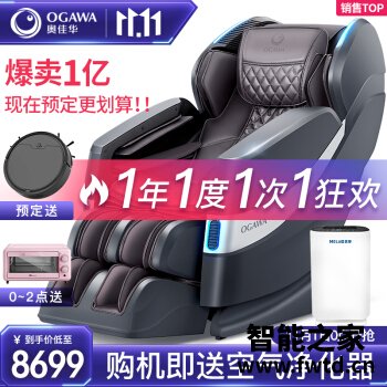 奥佳华7608和7106区别有啥？选择哪个好人更多！