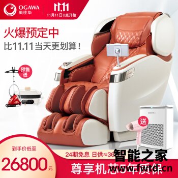 奥佳华OG7598C三个月感受分享，质量怎么样？能入手吗！