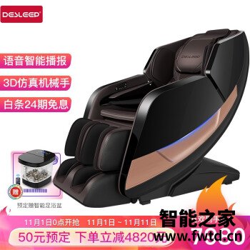 使用：迪斯DE-T600L按摩椅配置怎么样，半个月经验分享！还可以吗！
