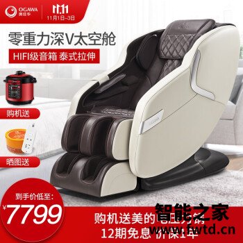 奥佳华og7106适享椅评测怎么样？说说评测优缺点！