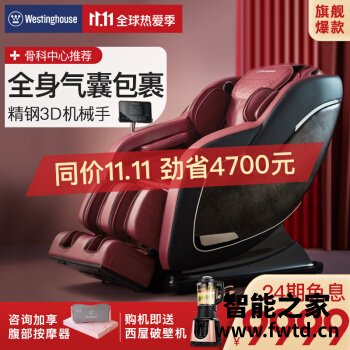对比如何：西屋按摩椅s500和s300区别明显不，选择入手哪个好呢！