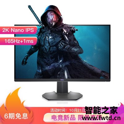 看了不上当：lg 850对比戴尔2721dgf区别哪个好些？？分析评测感受！！