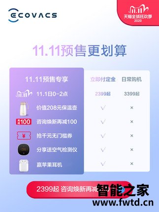 科沃斯扫地机器人T8怎么样说真实内幕感受