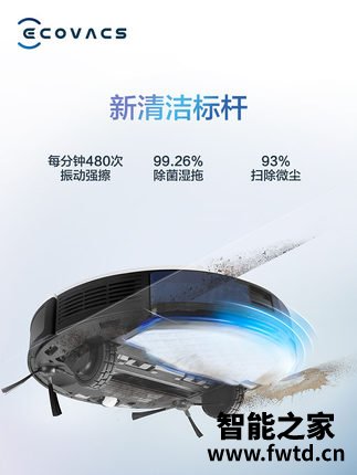 科沃斯T8Max用后两周感受诉说大真相？