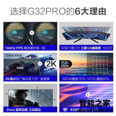 真实解密hkcg32pro和g271q区别哪个好些？？分析使用感受！！