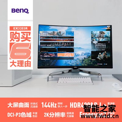 很纠结：明基ex3203r和三星区别哪款好？？真实使用体验！！