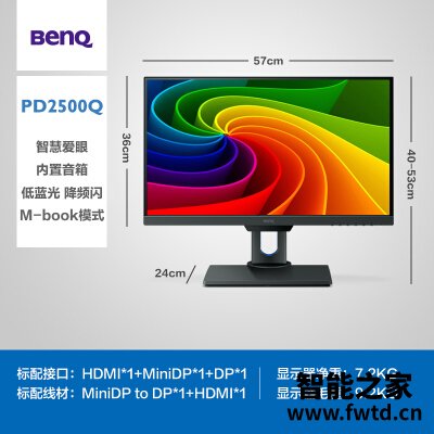 帮帮我:明基pd2500q对比戴尔u2518d区别哪款好些??真实使用感受!! 帮帮我:明基pd2500q对比戴尔u2518d区别哪款好些??真实使用感受!!