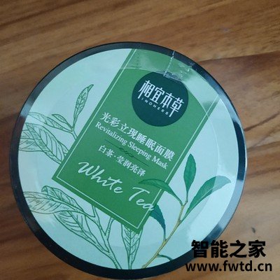 面膜品牌推荐,相宜本草的护肤品怎么样 