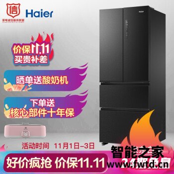 海尔bcd-408wbpbu1评测参数怎么样?告知三个月经验分享! 海尔bcd-408wbpbu1评测参数怎么样?告知三个月经验分享!