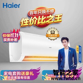 海尔KFR-35GW／05EDS83三星期感受告知，怎么样？可以买不！