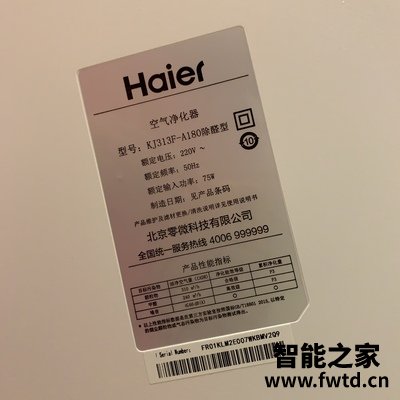 海尔空气净化器怎么样为什么说质量好?甲醛真有？ 