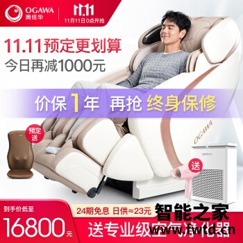 奥佳华og7808和松下EPMA31哪个好，区别都有些什么呢！ 