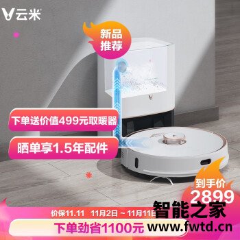 云米扫地机器人怎么样，入手评测感觉如何呢！ 