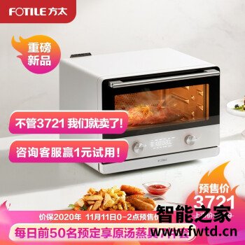 想打听一下方太小方盒蒸烤箱质量怎么样？大神是怎么说的！