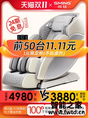 尚铭815L按摩椅口碑怎样，质量怎么样？用过朋友感受！