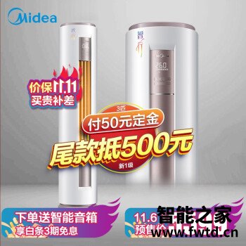 美的智行3匹变频价格评测怎么样？还可以不,半年真实感受！