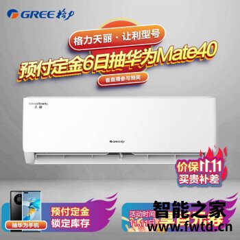 格力KFR-35GW／(35530)FNhAk-B1三个月经验分享，参数怎么样？口碑怎样！