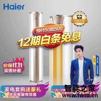 海尔京尚3匹空调多少钱配置怎么样？质量如何,使用三个月感受告知！