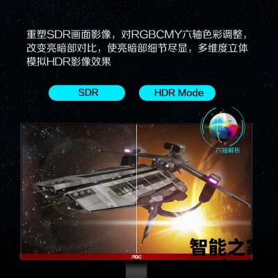 棒棒的：aocg2490vx对比aocg2区别哪款好点？？上手体验感受！！