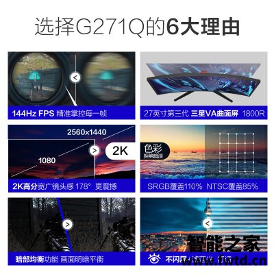 惊喜连连：惠科g271q和f区别哪款好些？？分析评测感受！！