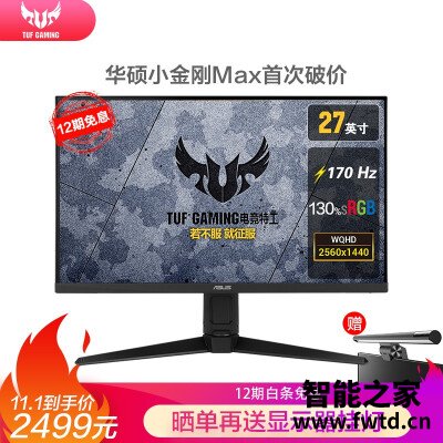 口碑爆料：华硕vg27aql1a与vg27aq1a区别哪个好用些？？使用真实说说！！