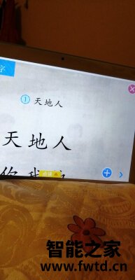 测评小霸王 R10学习机怎么样?千万不要被忽悠了!后悔死了? 