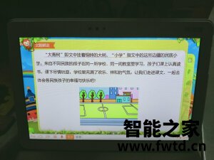 优学派学习机U36+怎么样,真的别被忽悠!揭秘大感受 