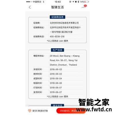来分享下雅兰赋能焕脊怎么样，评测分析结果告知！ 
