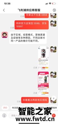 philips /飞利浦家用多功能辅食机用后10天感受曝光，谈内幕感受