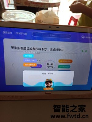 读书郎C12pro怎么样?千万不要被忽悠了!【真相揭秘