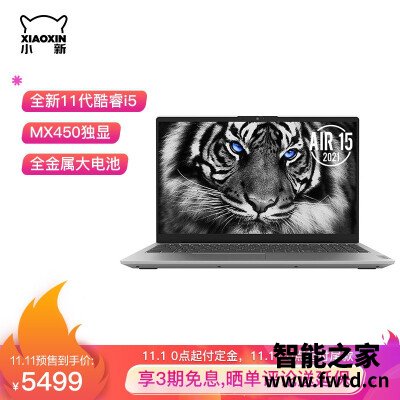 联想小新Air15 2021款好吗怎么样，用户测评反馈3个月感受！ 