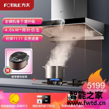 入手体验方太EMD11A+HC8BE怎么样，使用评测三个月感受！ 