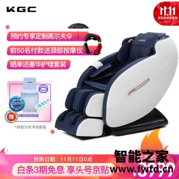 KGC星耀按摩椅如何怎么样？使用两个月心得分享！