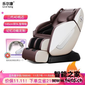 乐尔康LEK-988X6两周心得分享，参数怎么样？值不值的买！
