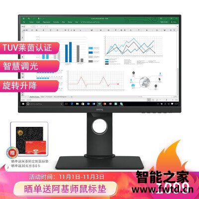 达人解密明基bl2480t跟优派2480区别哪个好点？？使用比较！！