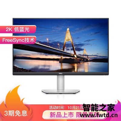 出乎意料：lg 850对比戴尔2721dgf区别哪款好点？？客观评论一下！！