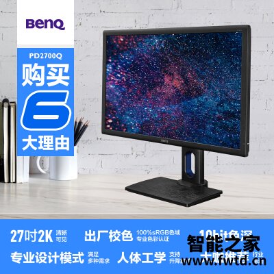 一分钟解读明基pd2700q和pd2500q区别哪个好用点？？使用感受！！