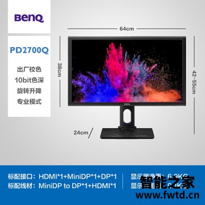 一分钟解读明基pd2700q和pd2500q区别哪个好用点？？使用感受！！