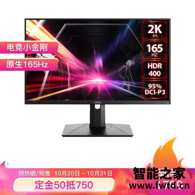 热搜争议：微星pag272qr2对比华硕vg27aq区别哪个好？？谈谈使用感受！！