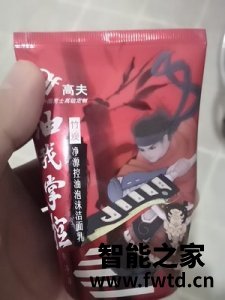 洗面奶什么牌子好,高夫男士洗面奶怎么用 