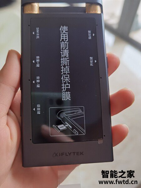 科大讯飞SR501怎么样?科大讯飞sr501和701区别?真的靠谱吗?有内幕吗? 科大讯飞SR501怎么样?科大讯飞sr501和701区别?真的靠谱吗?有内幕吗?