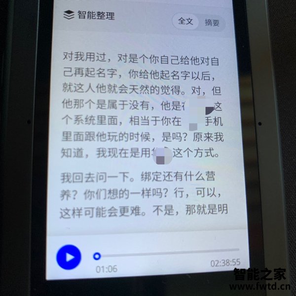 科大讯飞SR501怎么样?科大讯飞sr501和701区别?真的靠谱吗?有内幕吗? 科大讯飞SR501怎么样?科大讯飞sr501和701区别?真的靠谱吗?有内幕吗?