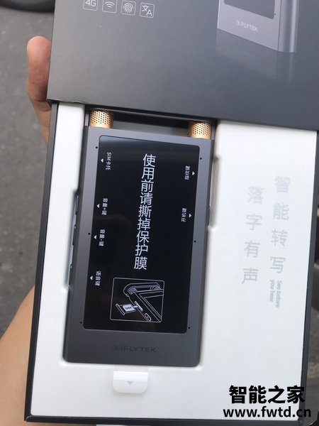 科大讯飞SR501怎么样?科大讯飞sr501和701区别?真的靠谱吗?有内幕吗? 科大讯飞SR501怎么样?科大讯飞sr501和701区别?真的靠谱吗?有内幕吗?