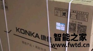 老用户真实吐槽康佳70D6S怎么样质量如何 老用户真实吐槽康佳70D6S怎么样质量如何
