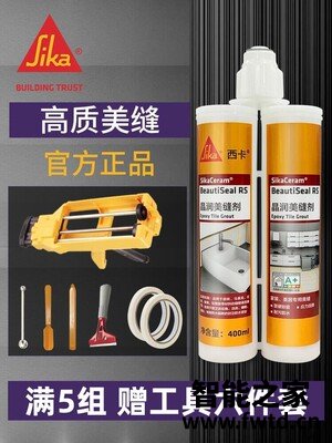 瑞士西卡美缝剂怎么样?我后悔买晚了,真有网上说的那么好 瑞士西卡美缝剂怎么样?我后悔买晚了,真有网上说的那么好