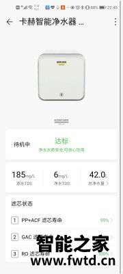 评测感受华为智选净水器怎么样?质量好不好? 